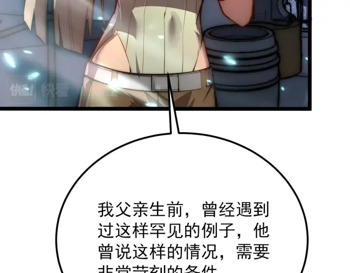《从末世崛起》122 惊变·双重狂暴怪兽之影图92