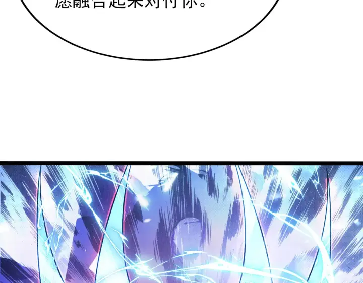 《从末世崛起》122 惊变·双重狂暴怪兽之影图96
