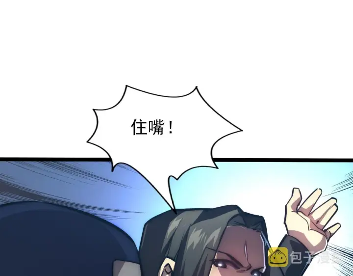 《从末世崛起》123 剑名图101