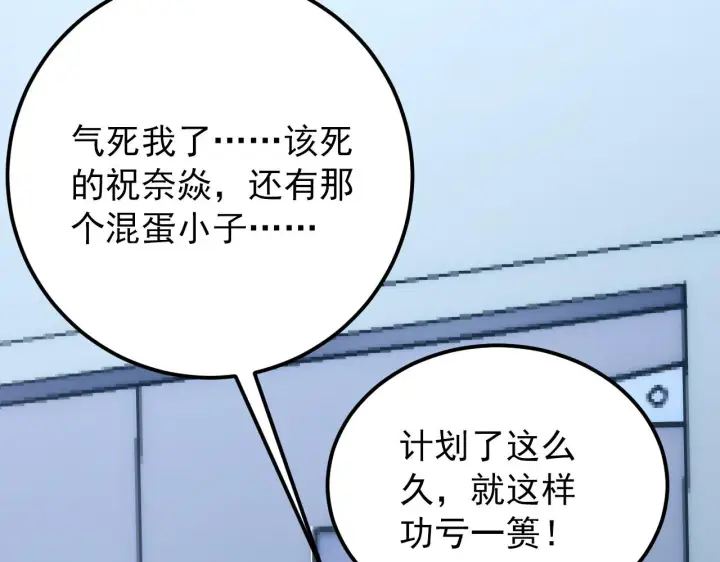 《从末世崛起》123 剑名图105