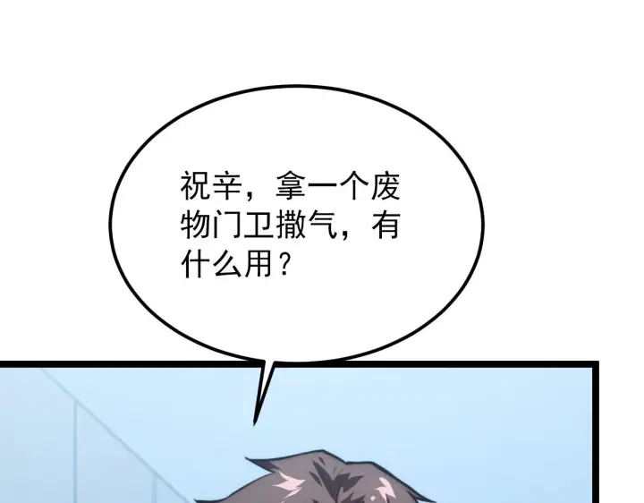 《从末世崛起》123 剑名图111