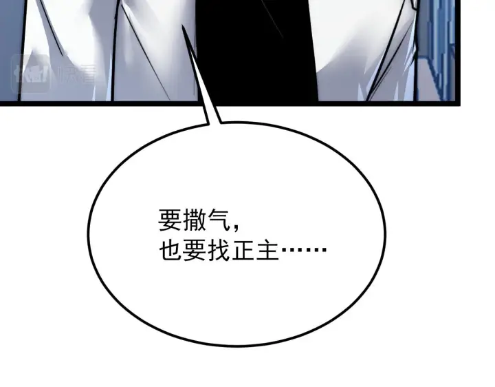 《从末世崛起》123 剑名图113