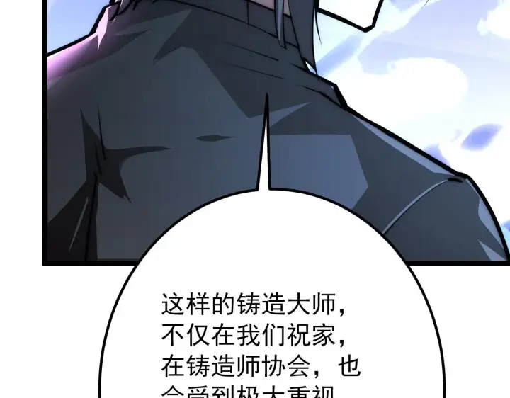 《从末世崛起》123 剑名图116