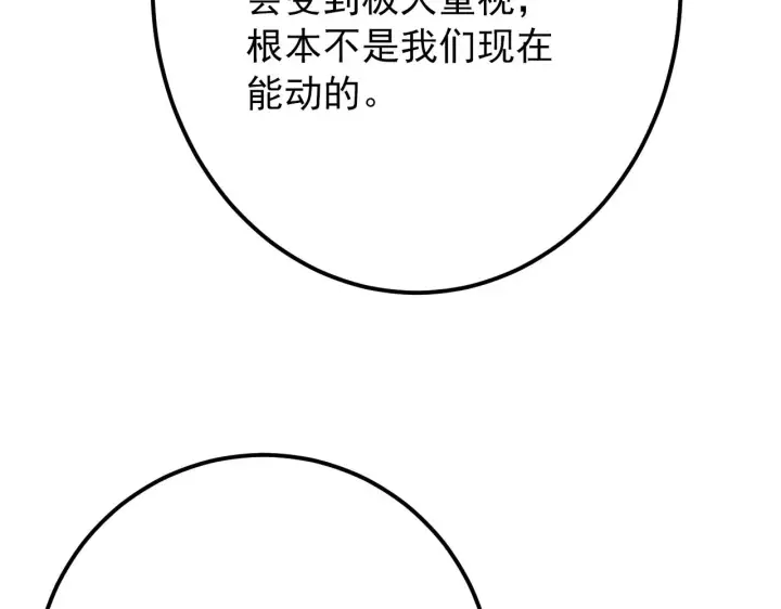 《从末世崛起》123 剑名图117