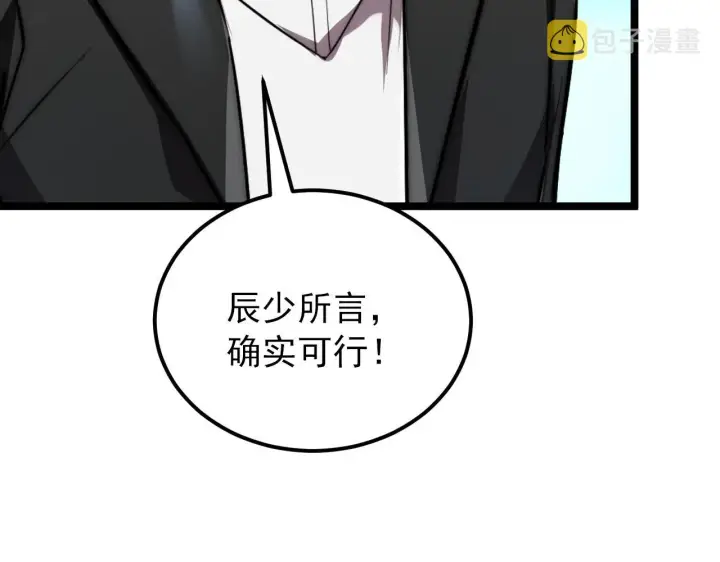 《从末世崛起》123 剑名图123