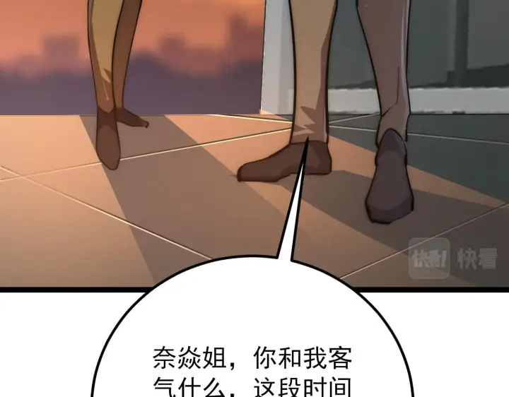 《从末世崛起》123 剑名图129