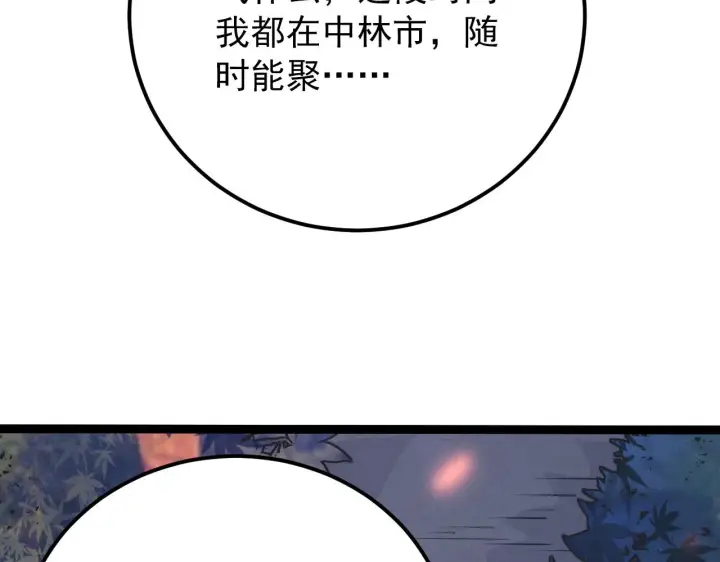 《从末世崛起》123 剑名图130