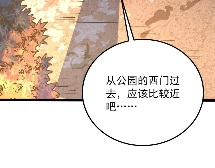 《从末世崛起》123 剑名图133