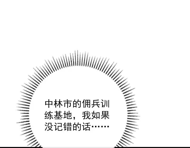 《从末世崛起》123 剑名图136