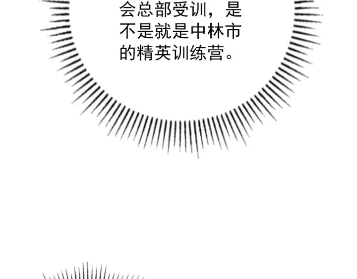 《从末世崛起》123 剑名图139