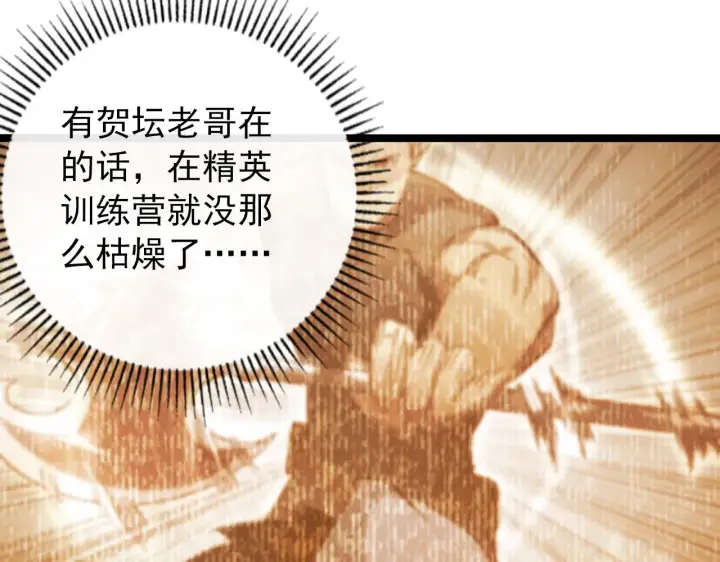 《从末世崛起》123 剑名图140