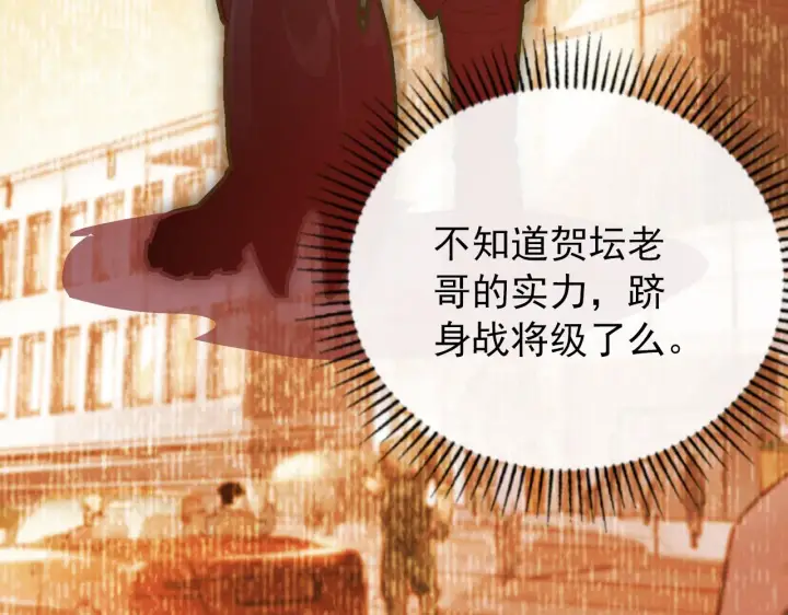 《从末世崛起》123 剑名图143