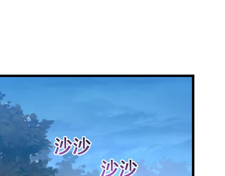 《从末世崛起》123 剑名图145