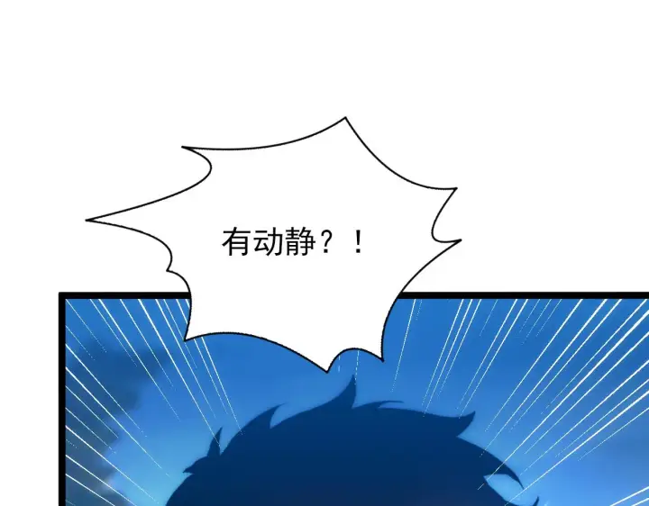 《从末世崛起》123 剑名图147