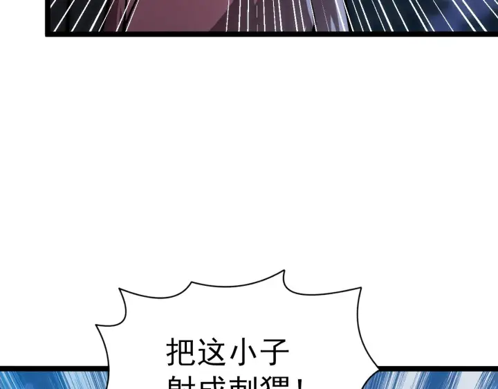 《从末世崛起》123 剑名图149