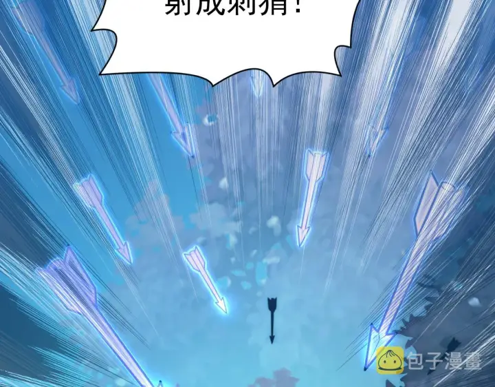 《从末世崛起》123 剑名图150