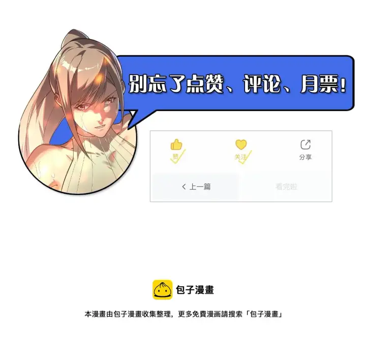 《从末世崛起》123 剑名图154