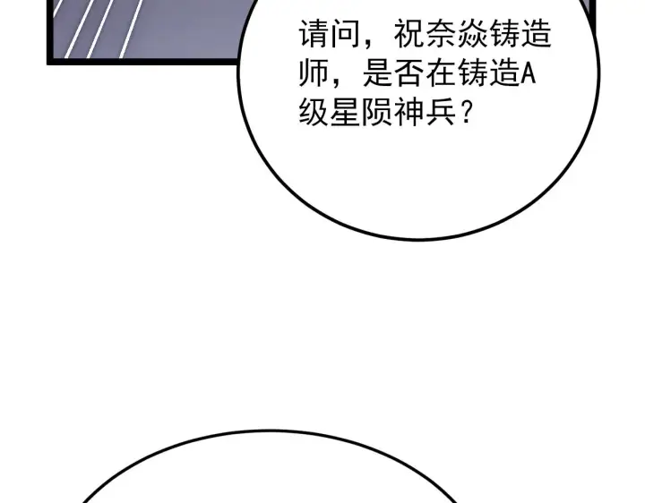 《从末世崛起》123 剑名图33