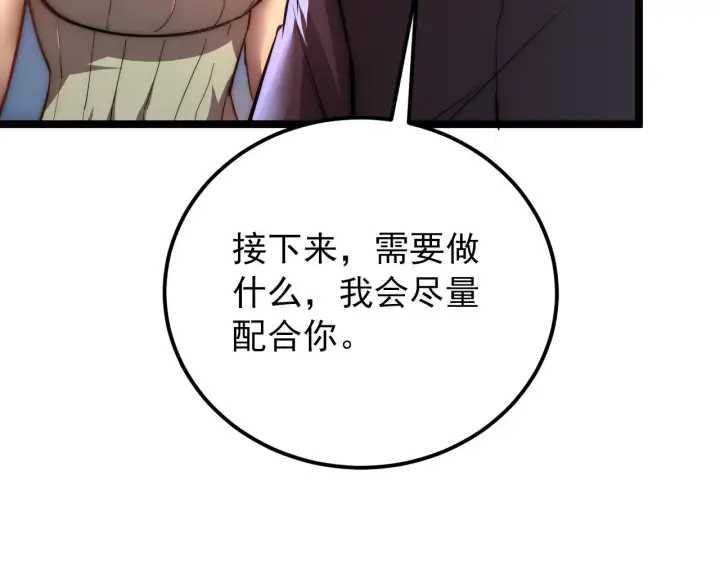 《从末世崛起》123 剑名图42