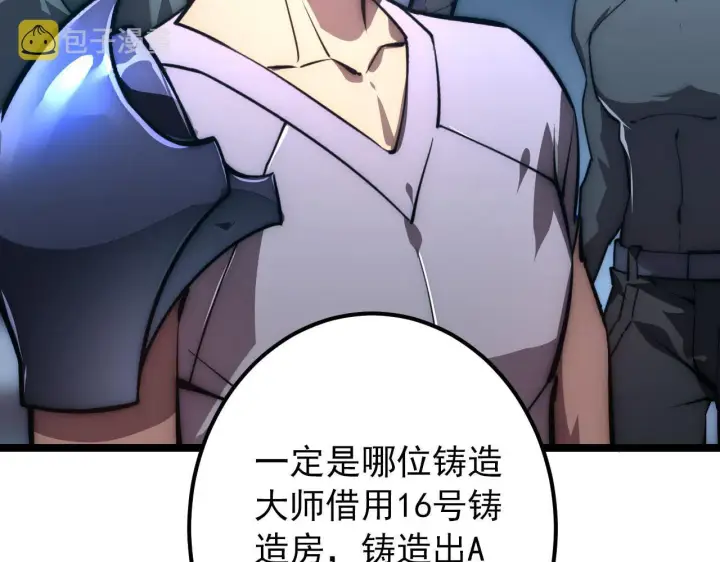 《从末世崛起》123 剑名图59