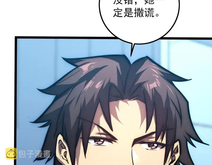 《从末世崛起》123 剑名图64