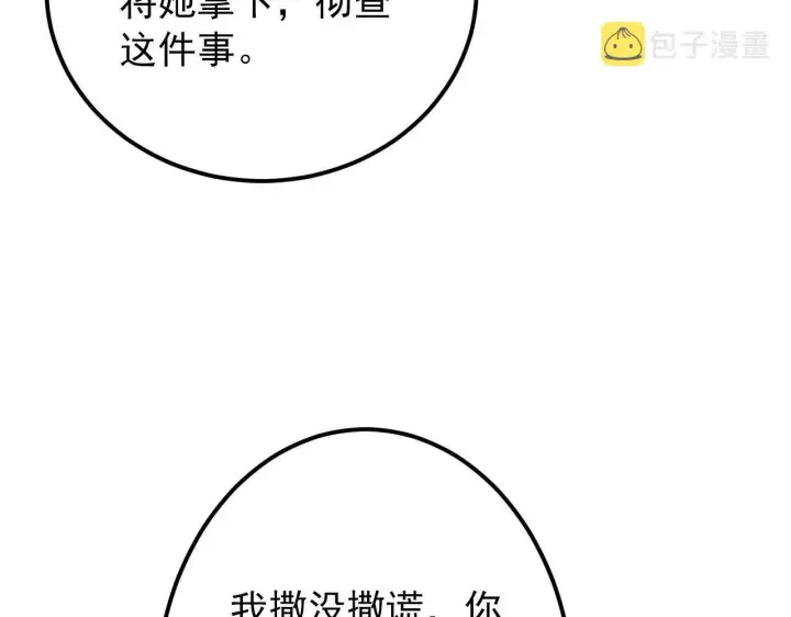 《从末世崛起》123 剑名图66