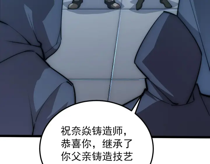《从末世崛起》123 剑名图78