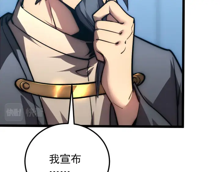 《从末世崛起》123 剑名图81