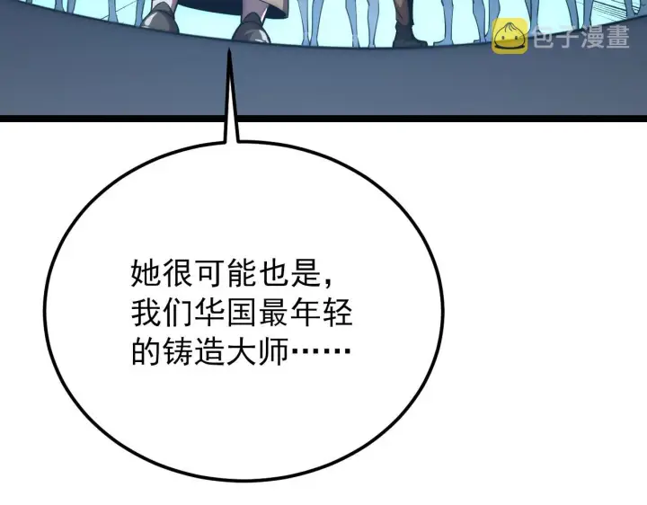 《从末世崛起》123 剑名图85