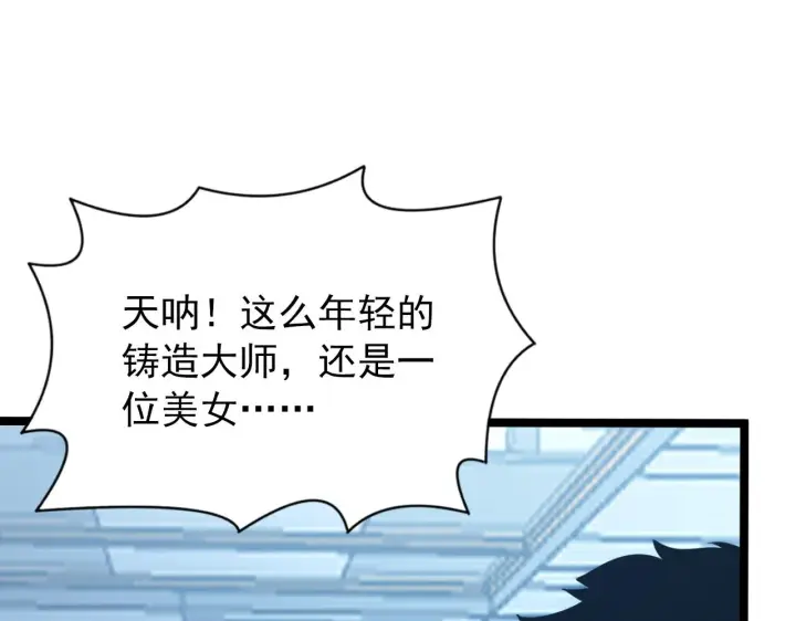 《从末世崛起》123 剑名图86
