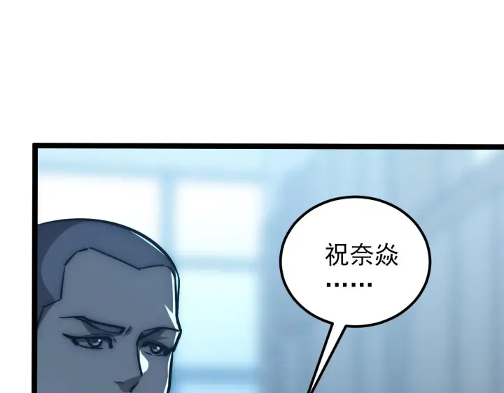 《从末世崛起》123 剑名图89