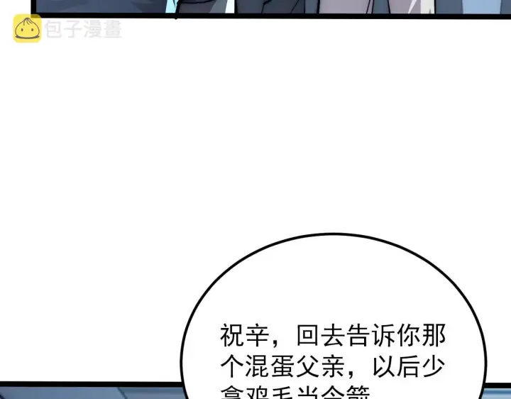 《从末世崛起》123 剑名图91
