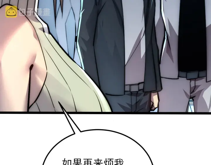 《从末世崛起》123 剑名图93