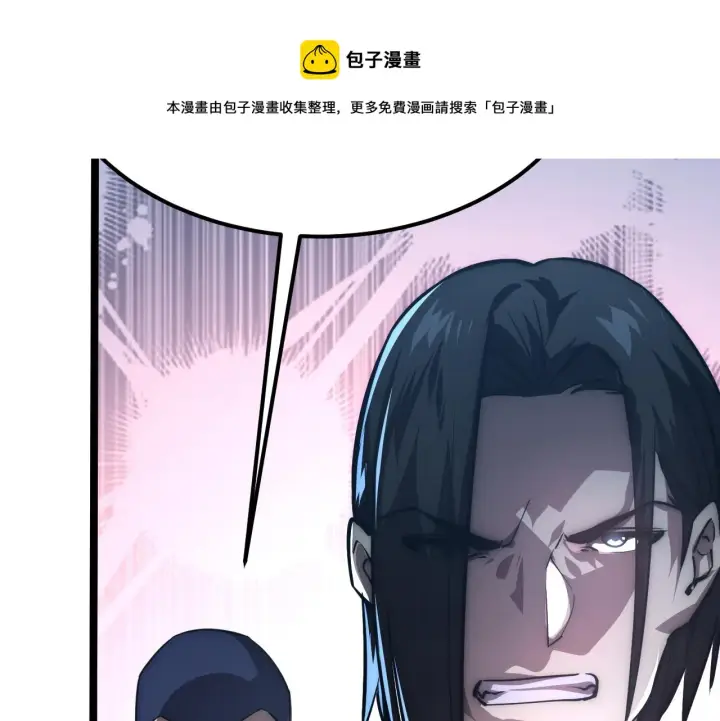 《从末世崛起》123 剑名图99