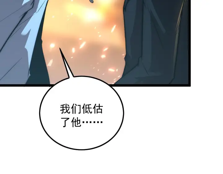 《从末世崛起》124 黑夜杀机图102