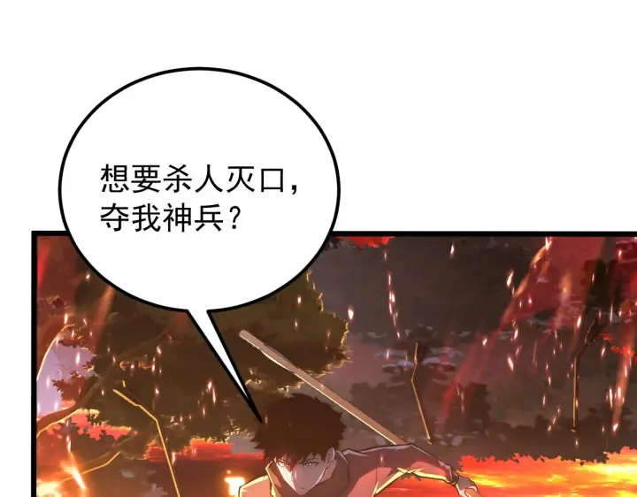 《从末世崛起》124 黑夜杀机图104