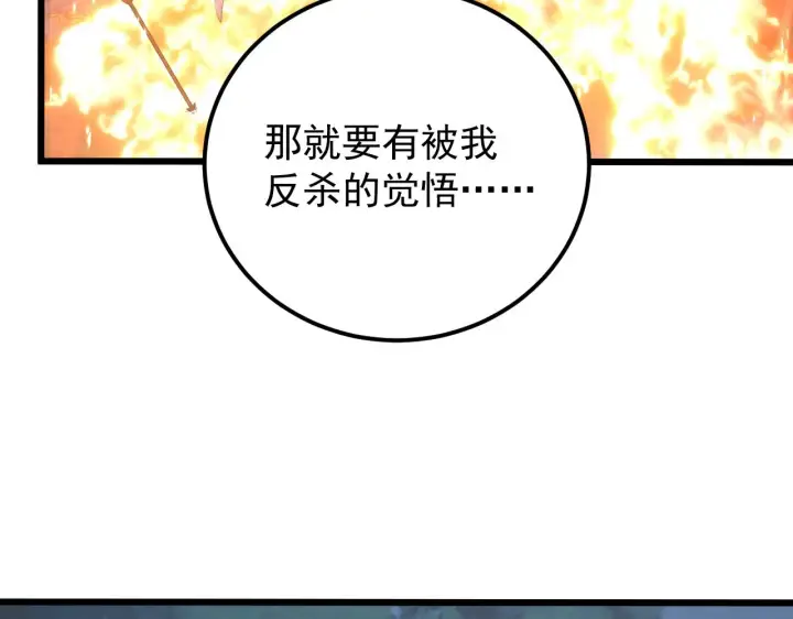 《从末世崛起》124 黑夜杀机图106