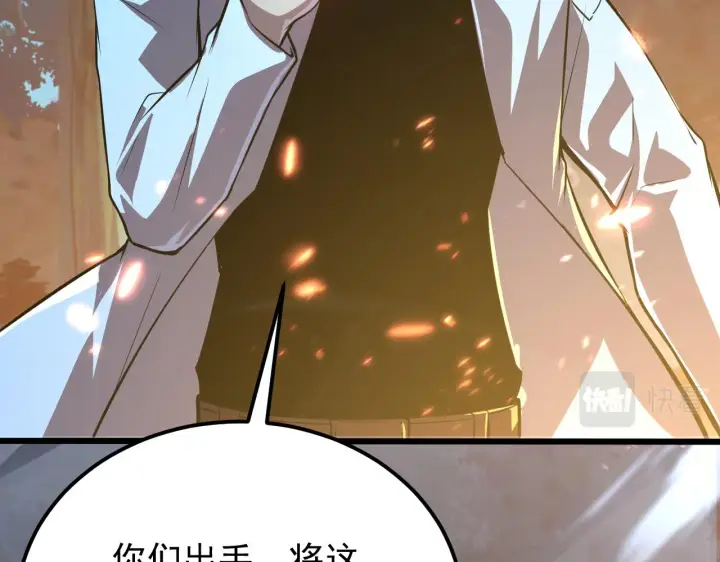 《从末世崛起》124 黑夜杀机图108