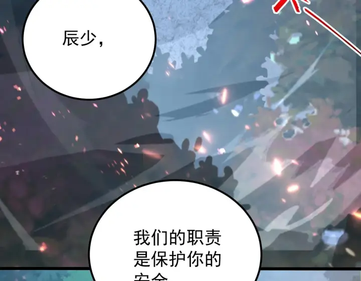 《从末世崛起》124 黑夜杀机图112