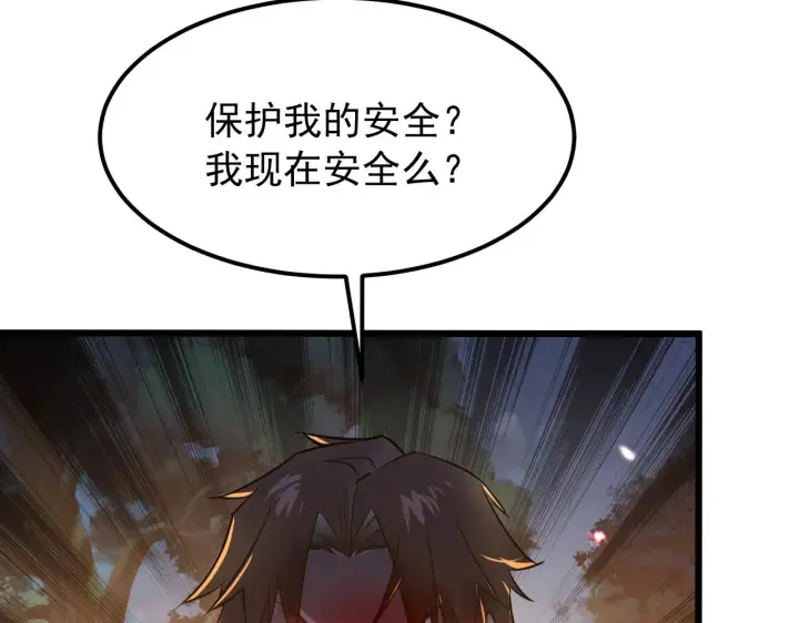《从末世崛起》124 黑夜杀机图115