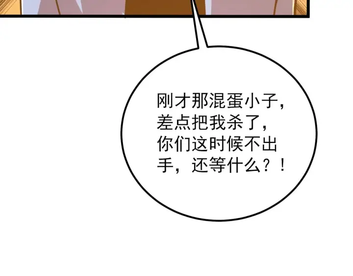 《从末世崛起》124 黑夜杀机图117