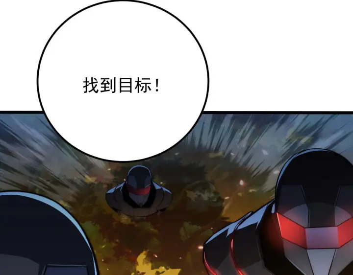 《从末世崛起》124 黑夜杀机图122
