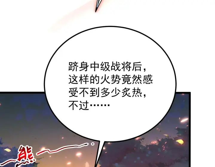 《从末世崛起》124 黑夜杀机图129