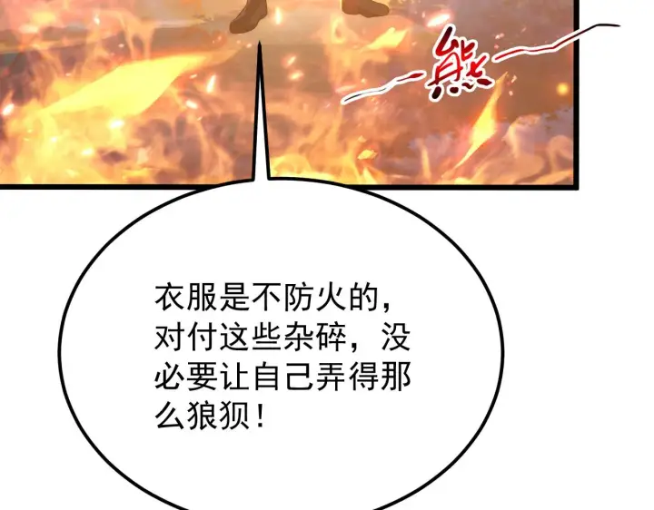 《从末世崛起》124 黑夜杀机图131