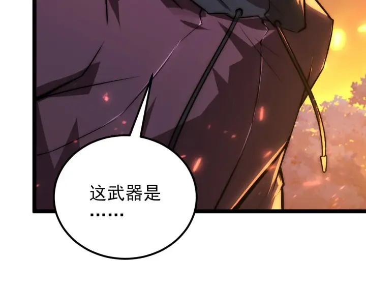 《从末世崛起》124 黑夜杀机图143