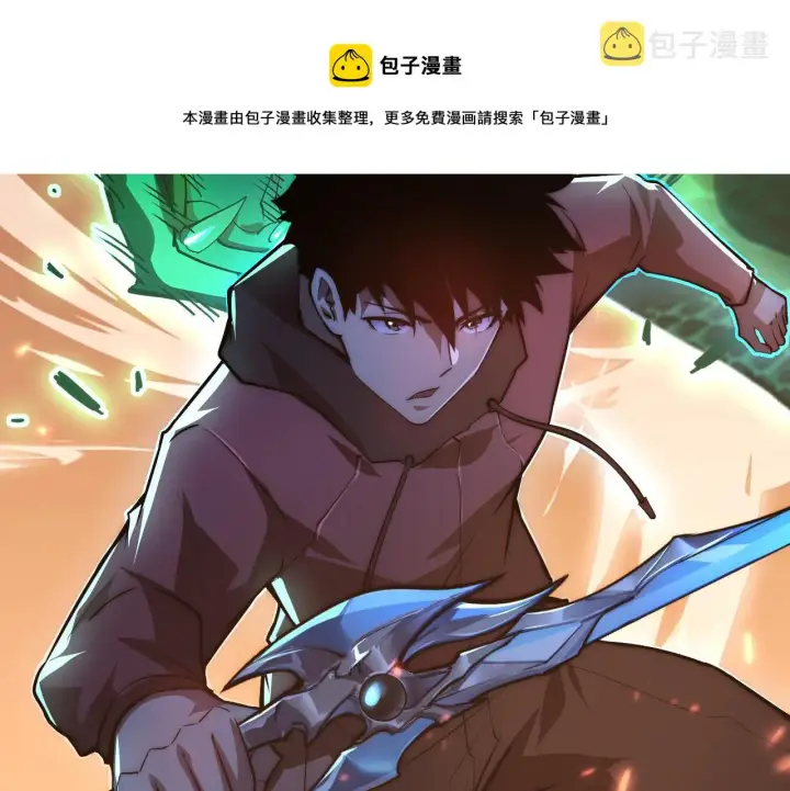 《从末世崛起》124 黑夜杀机图148