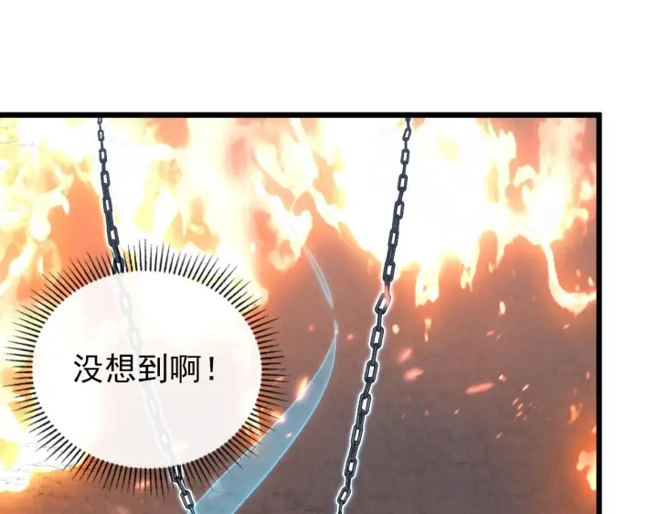 《从末世崛起》124 黑夜杀机图150