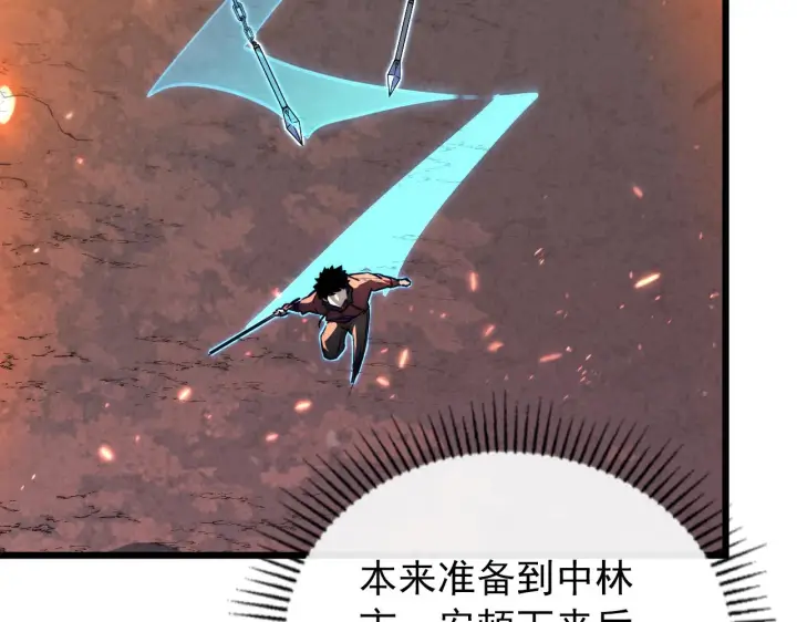 《从末世崛起》124 黑夜杀机图151