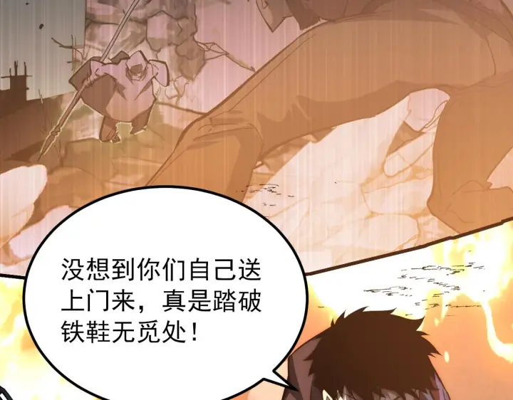 《从末世崛起》124 黑夜杀机图153