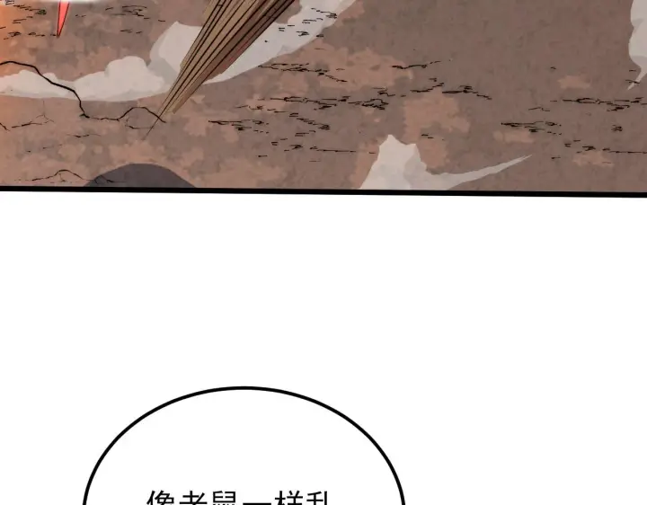 《从末世崛起》124 黑夜杀机图155